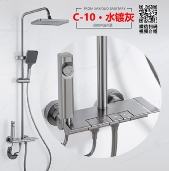 太空铝灰色淋浴花洒套装 C-10