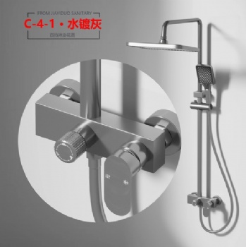 灰色太空铝淋浴花洒套件 C-4-1