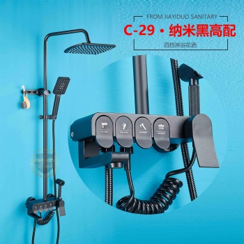 太空铝淋浴套件 C-29 黑高配