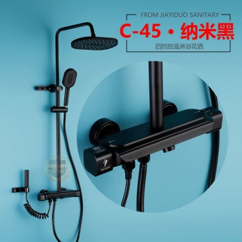太空铝淋浴套件 C-45 黑