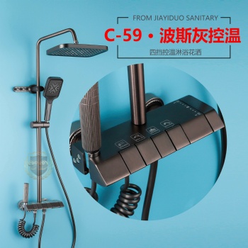 Aluminum Shower Set C-59 Gray