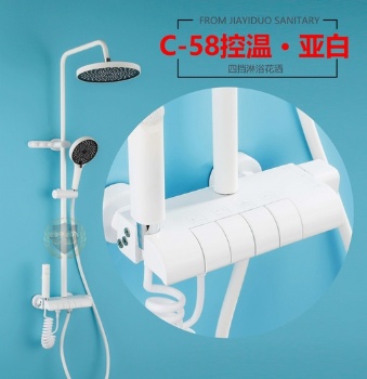 白色太空铝淋浴套件C-58