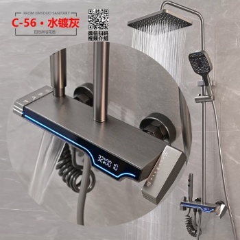 数显灰色太空铝淋浴套件C-56