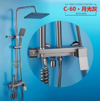 灰色太空铝淋浴套件 C-60