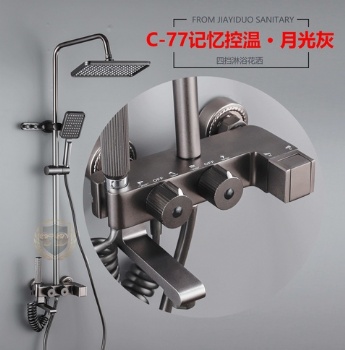 灰色太空铝淋浴花洒 C-77