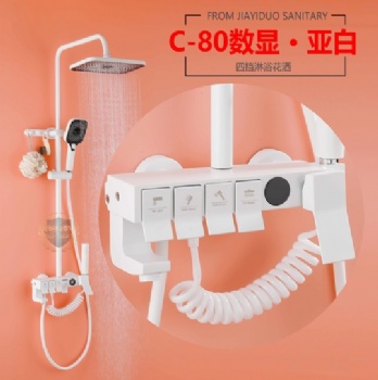 白色太空铝淋浴套件C-80