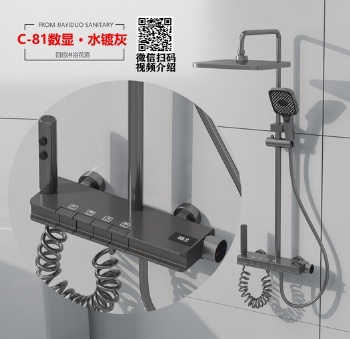 灰色太空铝淋浴套装 C-81