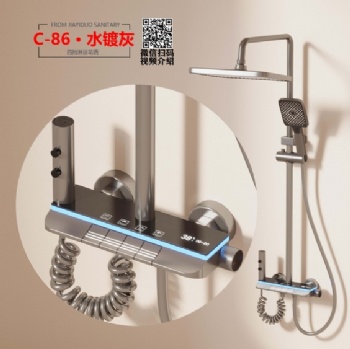 太空铝淋浴套装C-86