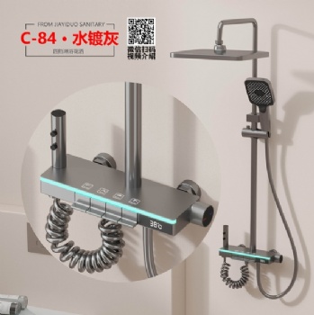 灰色太空铝淋浴套件 C-84