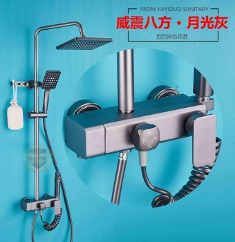 Silver Aluminum Shower Set C-201