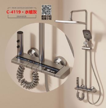 Gray Smart Shower Set Aluminum C-4119