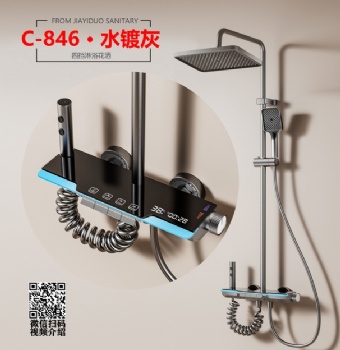Smart Digital Screen Aluminum Shower Set C-846
